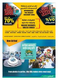Safeer Market catalogue week 50 Page 21