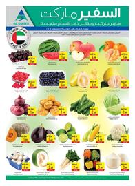 Safeer Market catalogue week 50 Page 24