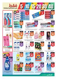 Safeer Market catalogue week 50 Page 7