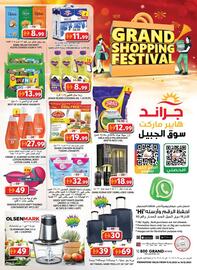 Grand Hyper Market catalogue Page 17