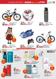 Lulu Hypermarket catalogue week 50 Page 11