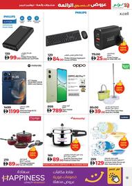 Lulu Hypermarket catalogue week 50 Page 13