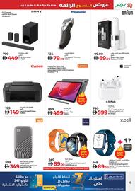 Lulu Hypermarket catalogue week 50 Page 15