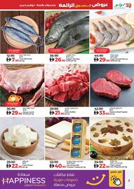 Lulu Hypermarket catalogue week 50 Page 3