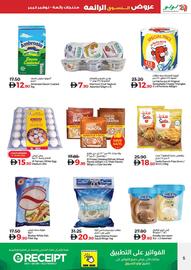 Lulu Hypermarket catalogue week 50 Page 5