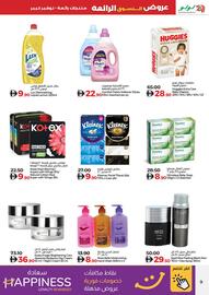 Lulu Hypermarket catalogue week 50 Page 9
