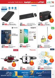 Lulu Hypermarket catalogue Page 3