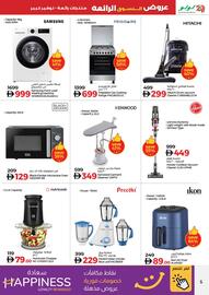 Lulu Hypermarket catalogue Page 5