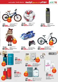 Lulu Hypermarket catalogue Page 7