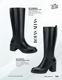 Catálogo Price Shoes Página 105