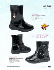 Catálogo Price Shoes Página 205