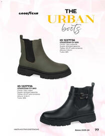 Catálogo Price Shoes Página 77