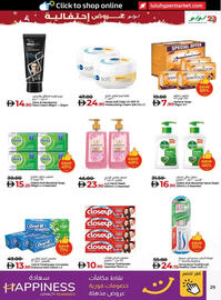 Lulu Hypermarket catalogue Page 29