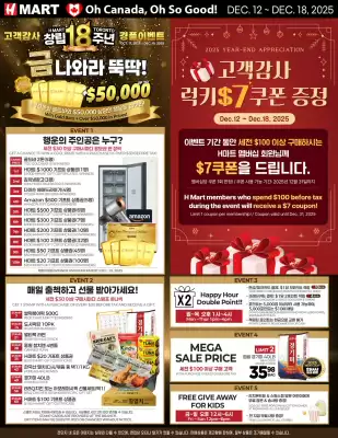 H-Mart flyer (valid until 18-12)