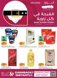 Aswaaq catalogue Page 1