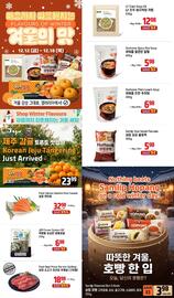 Galleria Supermarket flyer week 50 Page 1