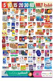 Safeer Market catalogue Page 2