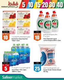 Safeer Market catalogue week 50 Page 2