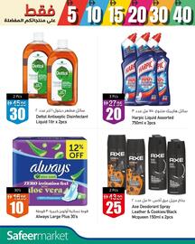 Safeer Market catalogue week 50 Page 9