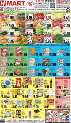 Hmart weekly ad (valid until 18-12)