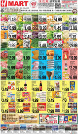Hmart weekly ad week 50 Page 1