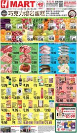 Hmart weekly ad week 50 Page 1