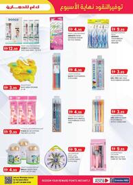 KM Trading catalogue Page 5