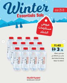 Sharjah Co-op catalogue Page 15