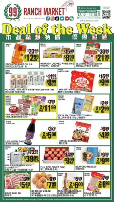 99 Ranch weekly ad (valid until 18-12)
