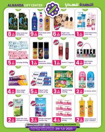 Al Nahda Gift Center catalogue Page 3