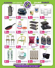 Al Nahda Gift Center catalogue Page 4