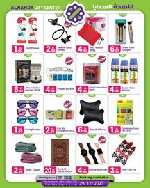 Al Nahda Gift Center catalogue Page 5