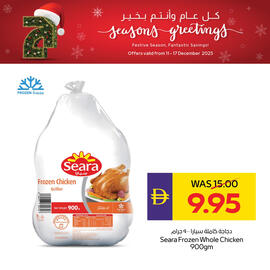 Abu Dhabi Coop leaflet week 50 Page 2