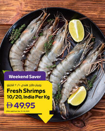 Abu Dhabi Coop leaflet Page 6