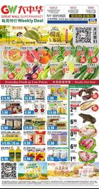 Great Wall Supermarket weekly ad week 50 Page 1