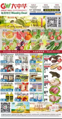 Great Wall Supermarket weekly ad (valid until 18-12)
