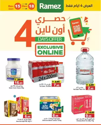 Aswaq Ramez catalogue (valid until 18-12)
