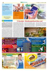 Mix Markt Prospekt woche 51 Seite 2