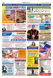 Mix Markt Prospekt woche 51 Seite 5