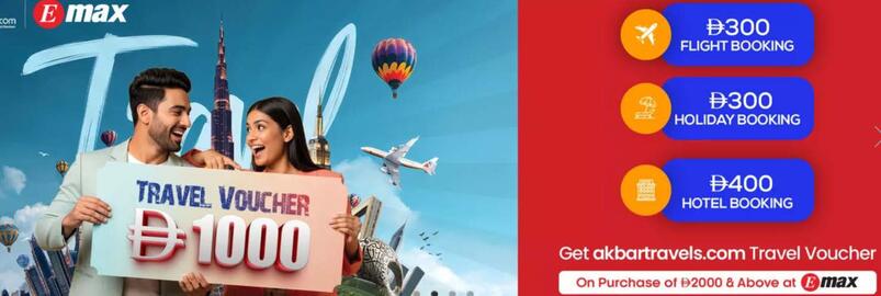 Emax catalogue Page 3