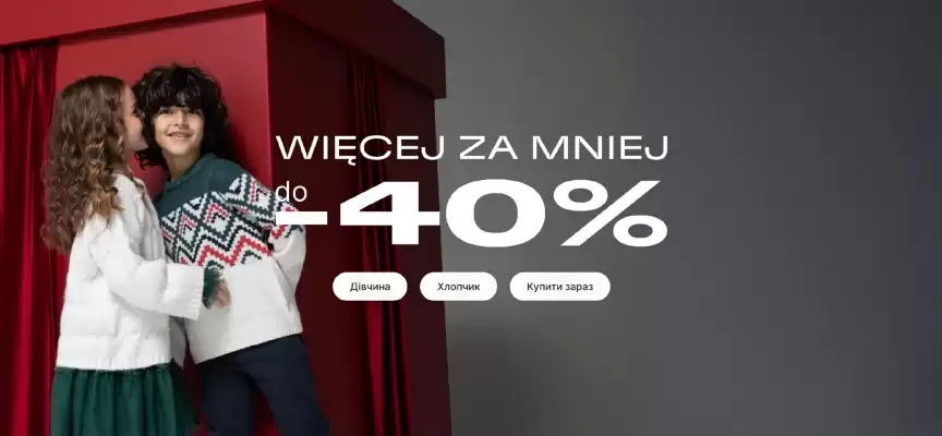 Coccodrillo gazetka (ważność do 28-12)