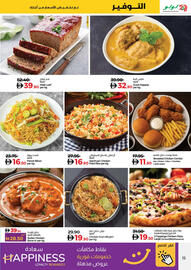 Lulu Hypermarket catalogue Page 15