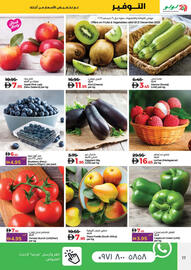 Lulu Hypermarket catalogue Page 17