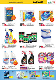 Lulu Hypermarket catalogue Page 19
