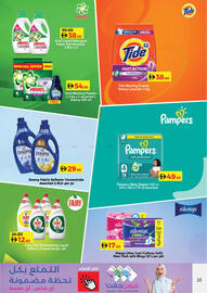 Lulu Hypermarket catalogue Page 23