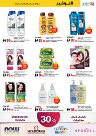 Lulu Hypermarket catalogue Page 25