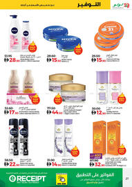Lulu Hypermarket catalogue Page 27