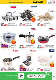 Lulu Hypermarket catalogue Page 29