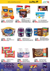 Lulu Hypermarket catalogue Page 3