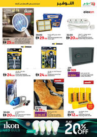 Lulu Hypermarket catalogue Page 31